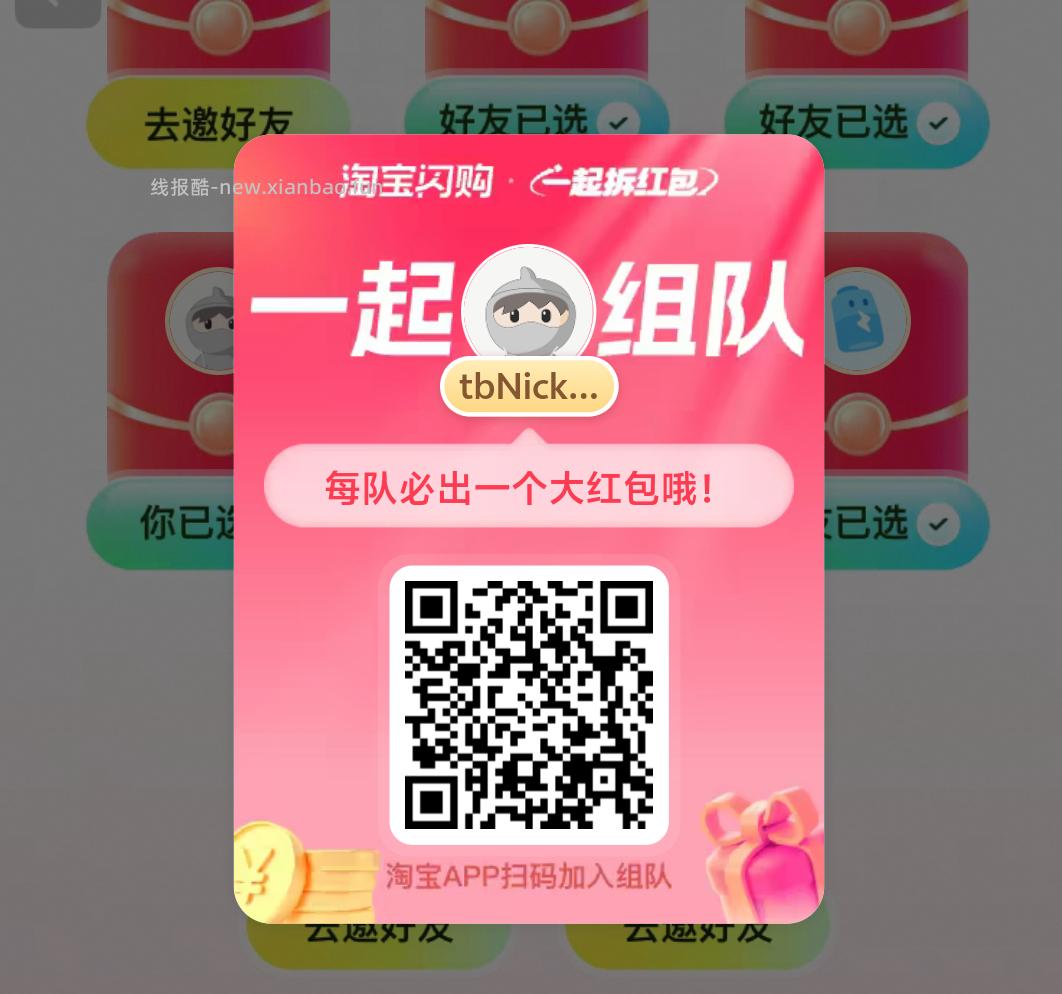 昨天11点56分开始水 感兴趣自测哈 - 线报酷