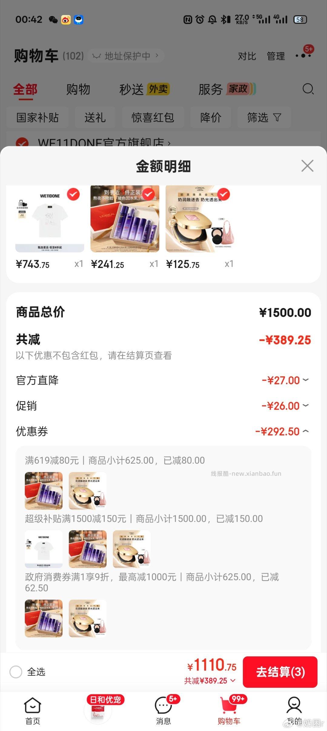 oly黑金气垫w10 ​​​ - 线报酷