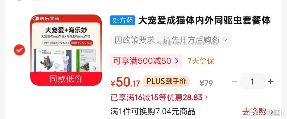 禁恋爱纠纷和线上问诊 2026.3.19号 - 线报酷