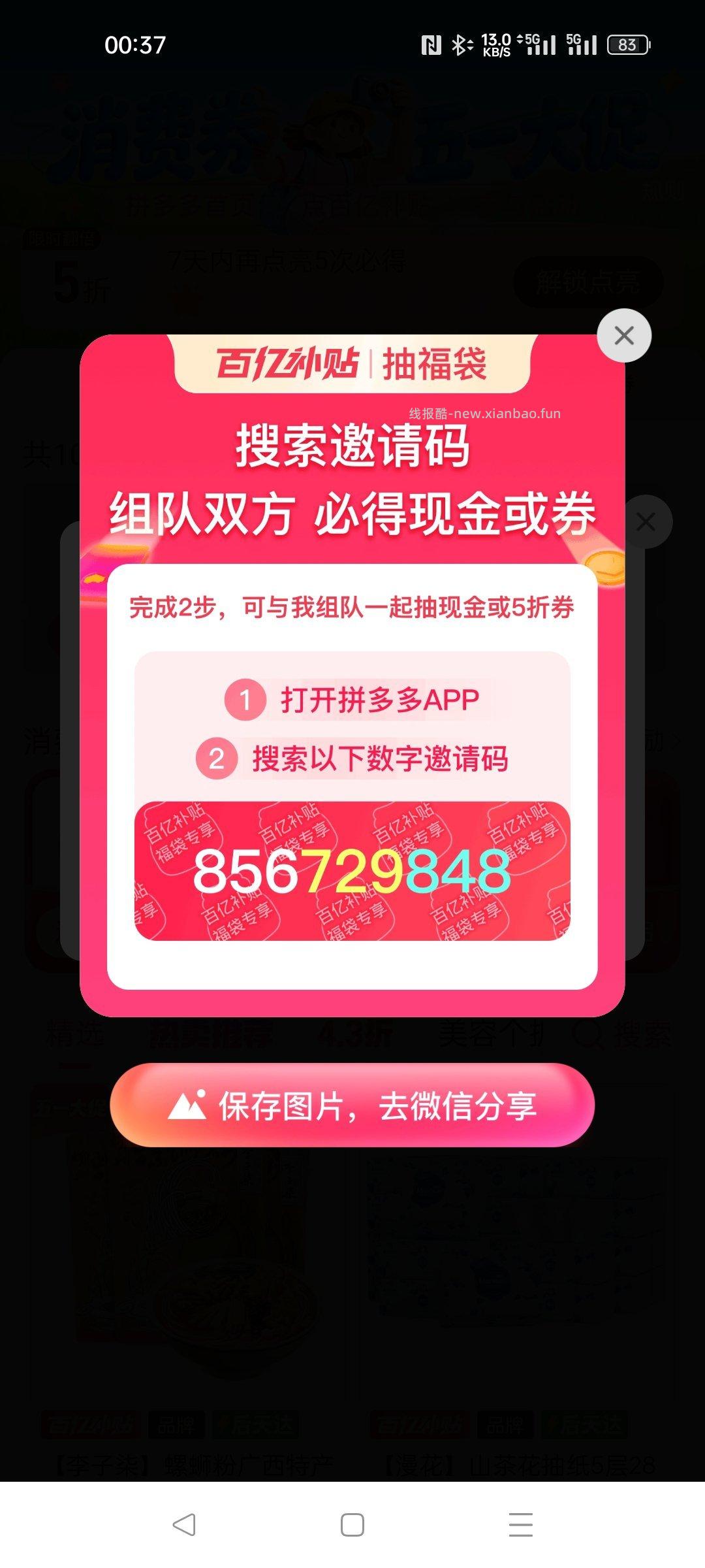 楼上美团直达哈 过号抽 这个陆续有反馈 也记得抽下 淘宝打开 - 线报酷