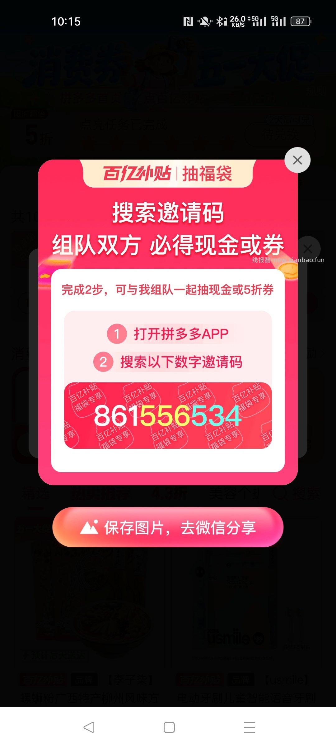 速度 挪瓦弹窗0.01💰咖啡 - 线报酷