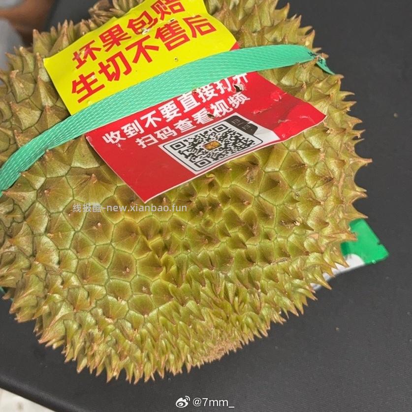 报恩榴莲 很甜 肉重2斤了 很值 - 线报酷