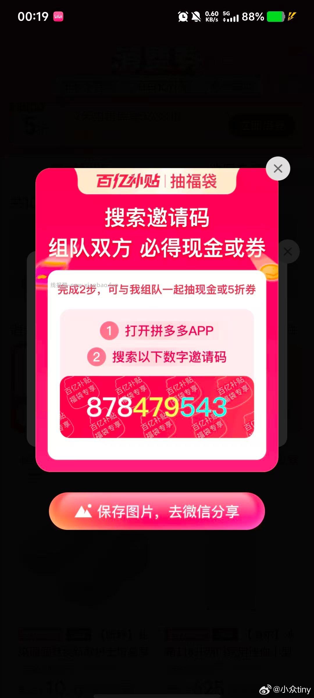 搜 世棒午餐肉试吃 淘宝搜 美食试吃 - 线报酷