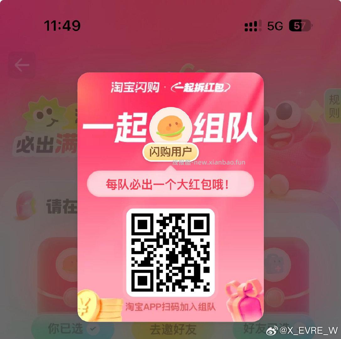 昨天11点56分开始水 感兴趣自测哈 - 线报酷