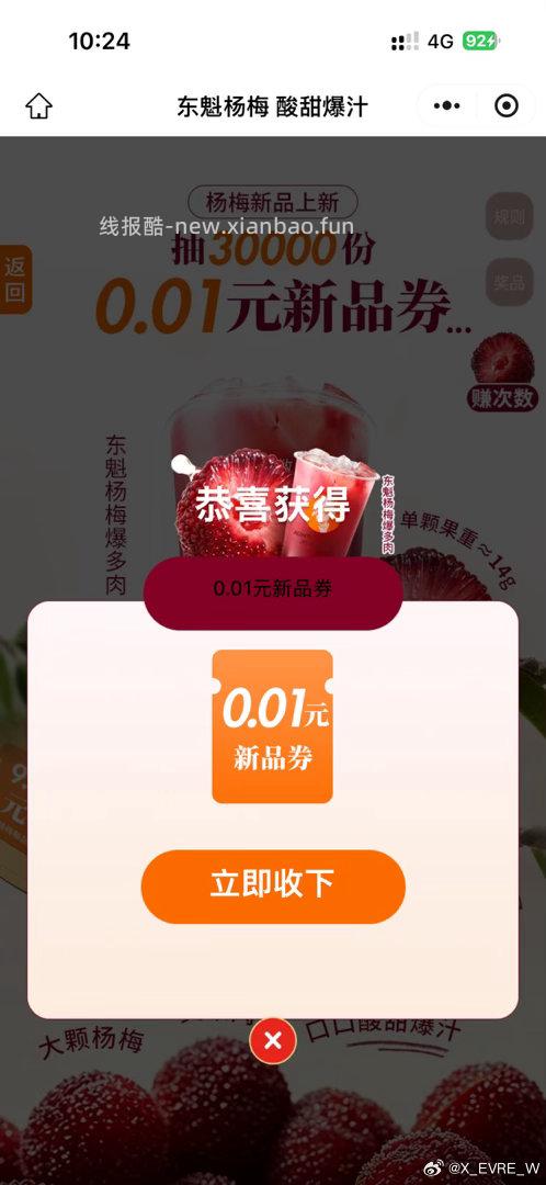 沪上好像还在中 自测一下哈 21xxz:有 沪上块抽 佩奇刚中 - 线报酷