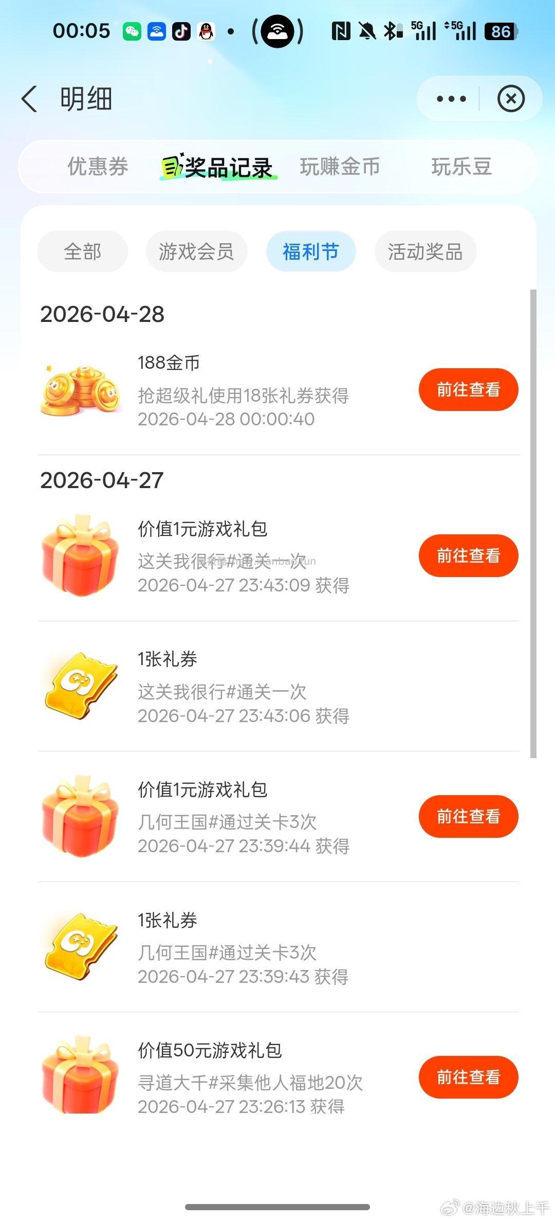 0点 zfb搜 游戏中心 有集券的 卡点去试抽实wu❗ 往期0点卡点反馈很好哈 - 线报酷