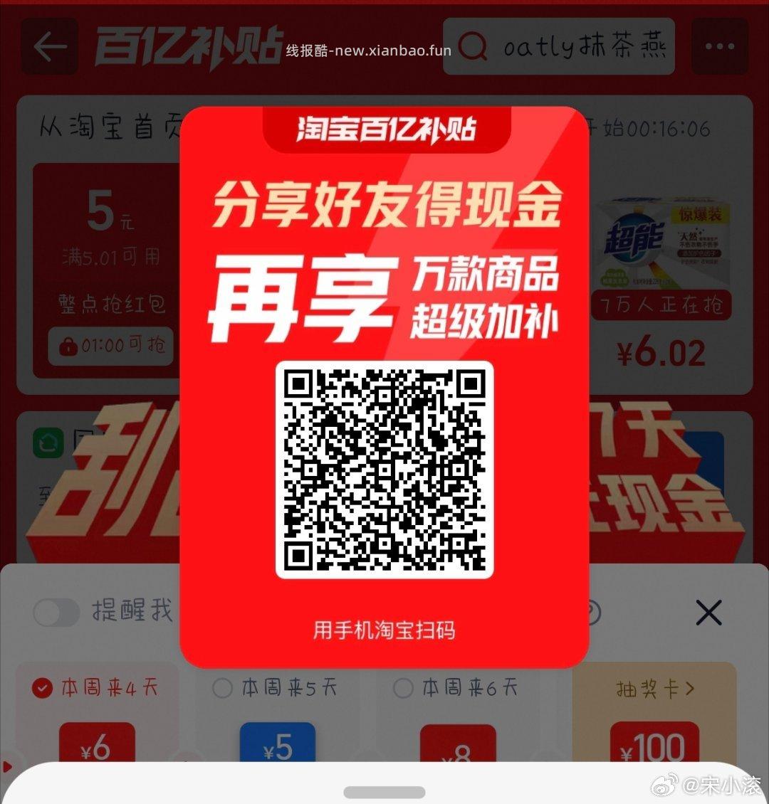 优酷陆续一直有反馈哈 没抽的可以去试试 - 线报酷