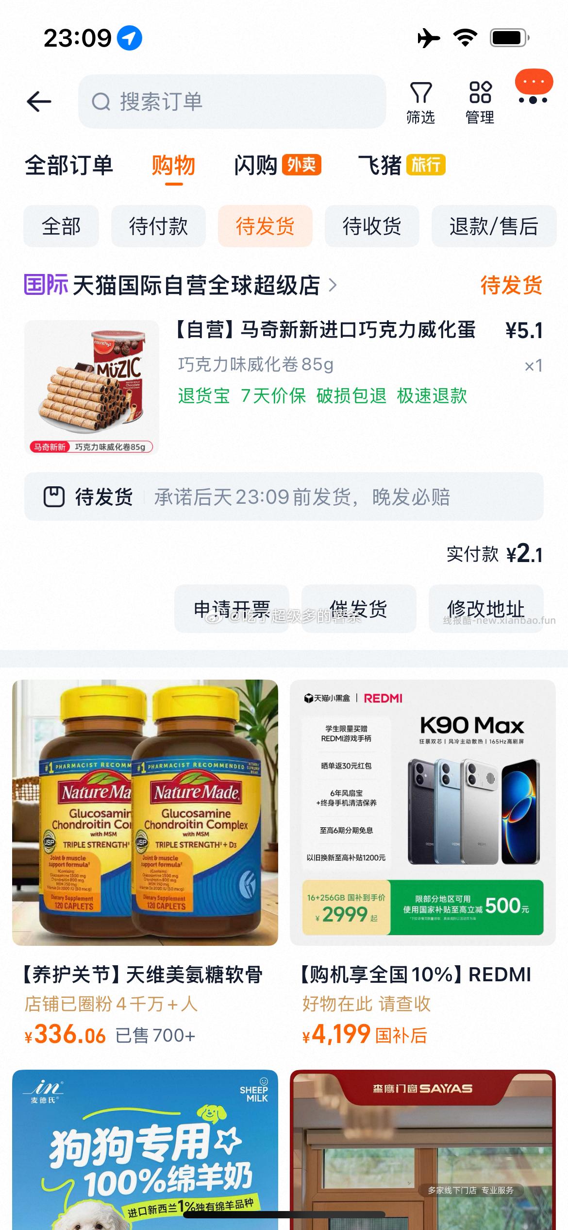 火鸡面好价 9-5🧧+tjb - 线报酷