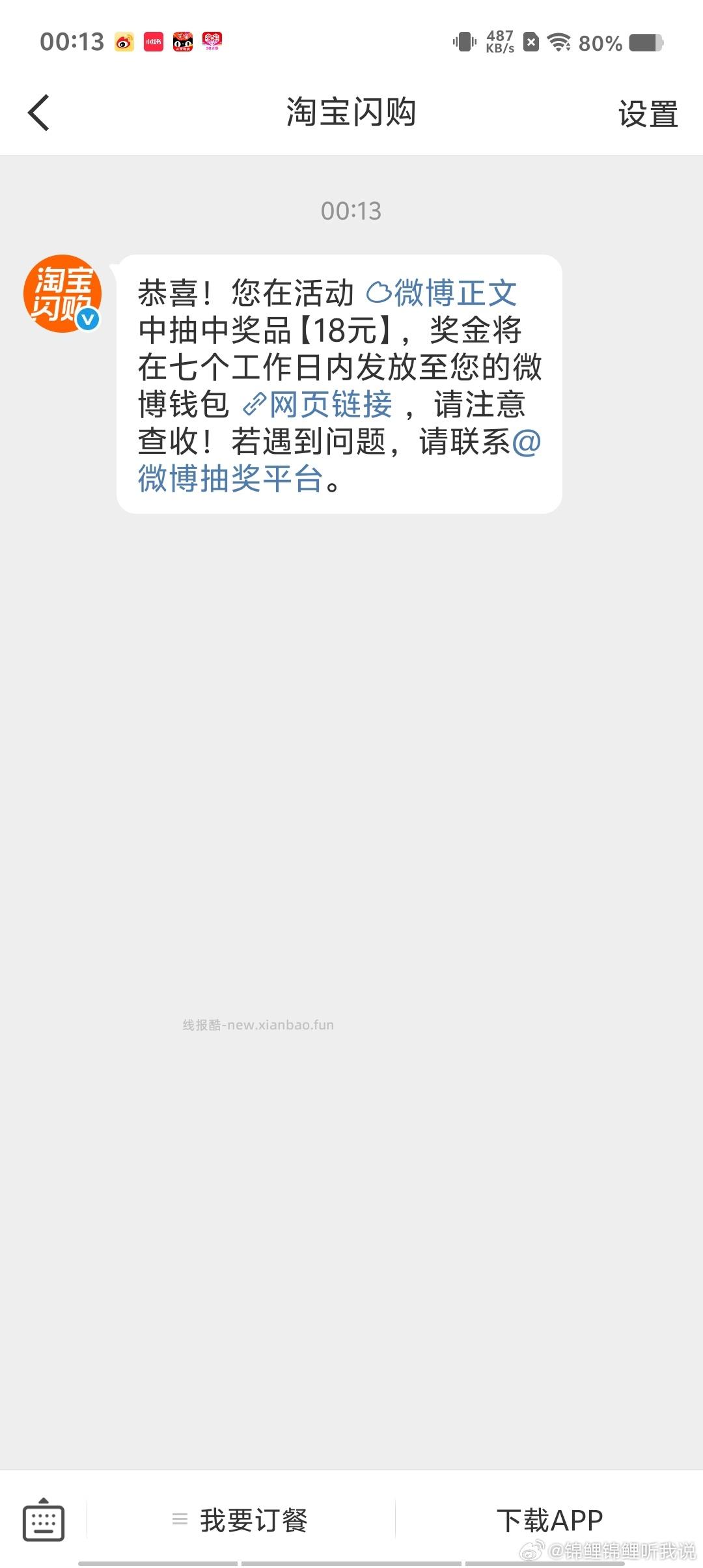 禁恋爱纠纷和线上问诊 2026.3.17号 - 线报酷