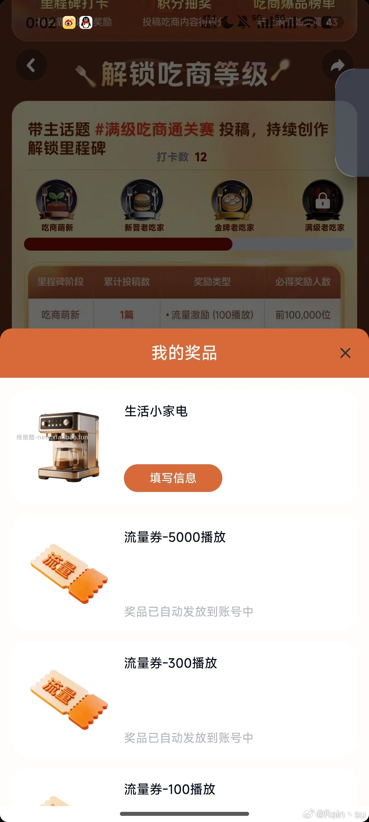 家电都拿下了吗 佩奇自己也拿下了哈 群里每天都有提醒 - 线报酷