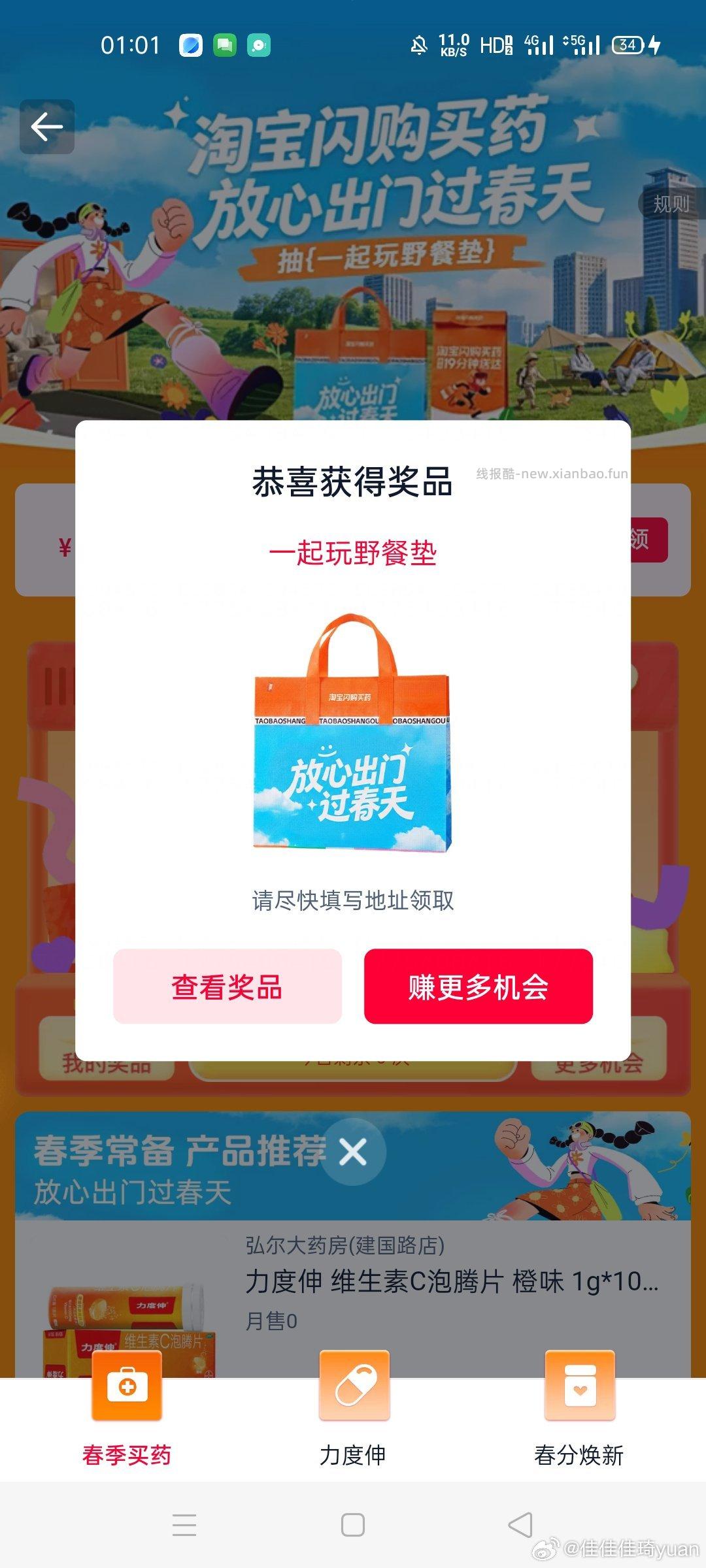 ⭐早起的小伙伴看看 沪上阿姨 ⏰7点 9点 抢0.01抢咖啡倦 合计1万张 - 线报酷