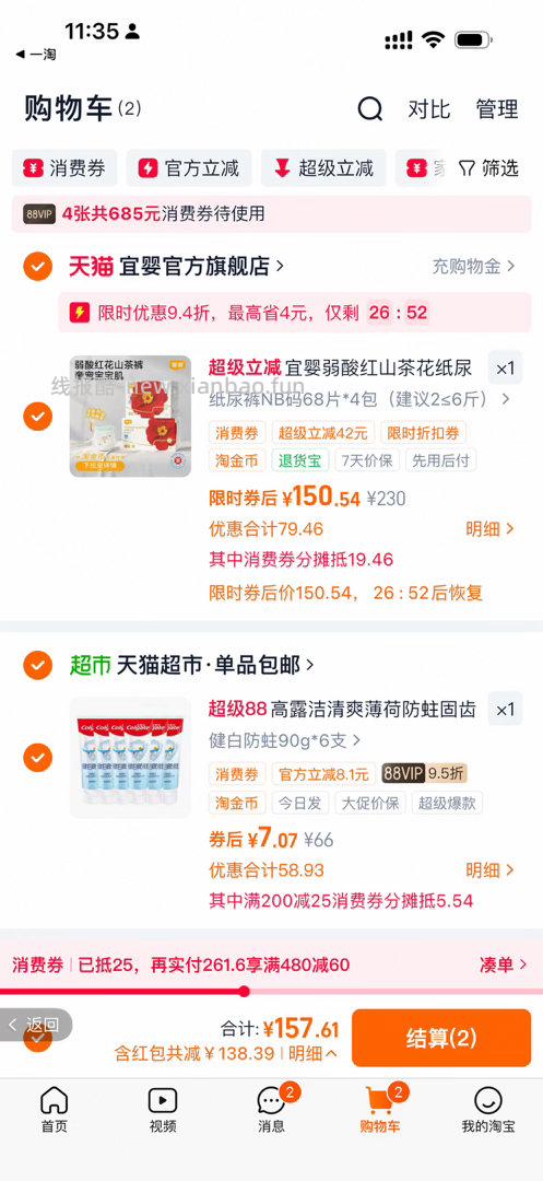 牙膏 记得走自己链接 - 线报酷