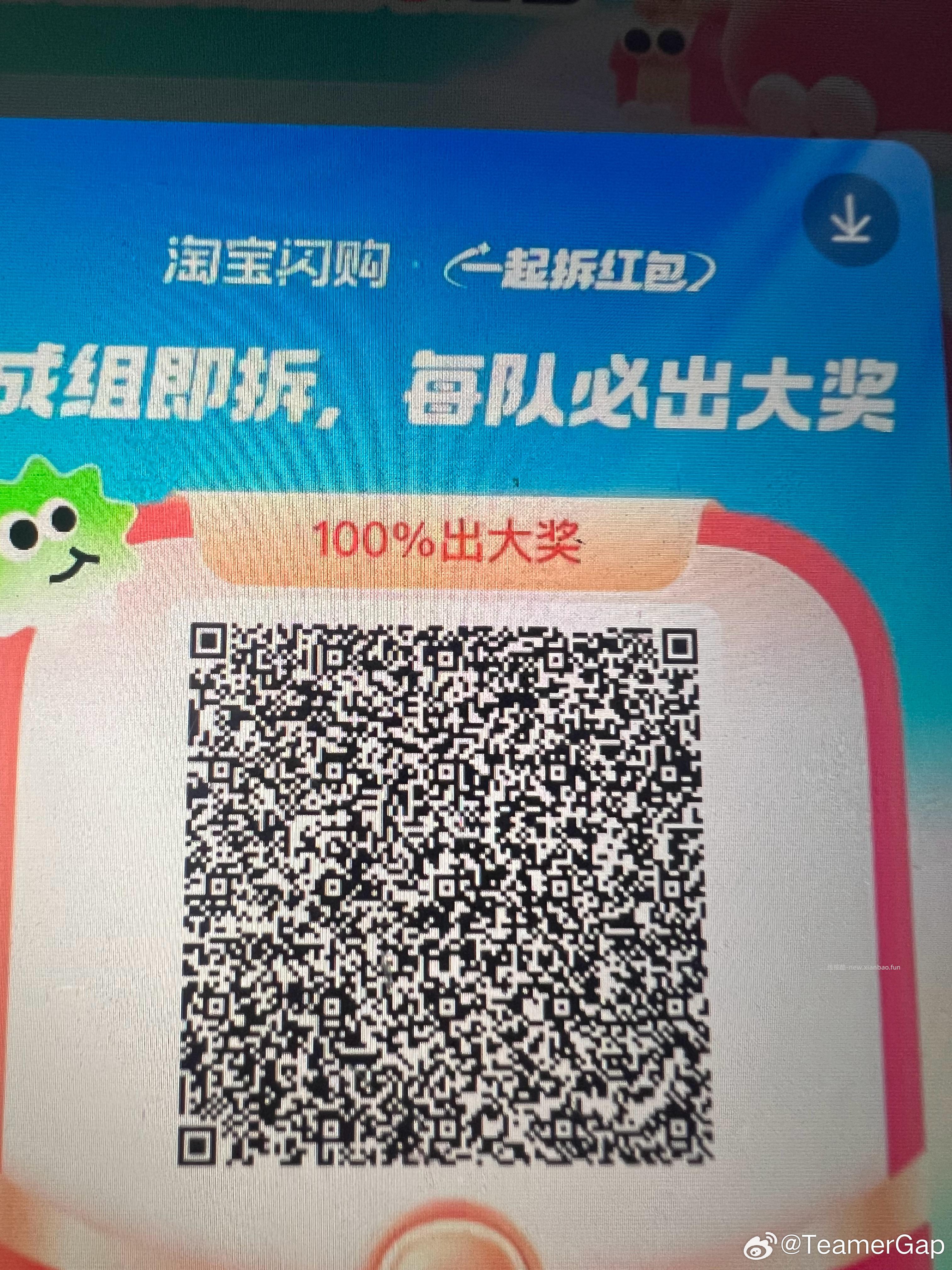 饿了么组队贴 求关注 饿了么app搜 拆红包 满9人拆15-12 有需可去哈 - 线报酷