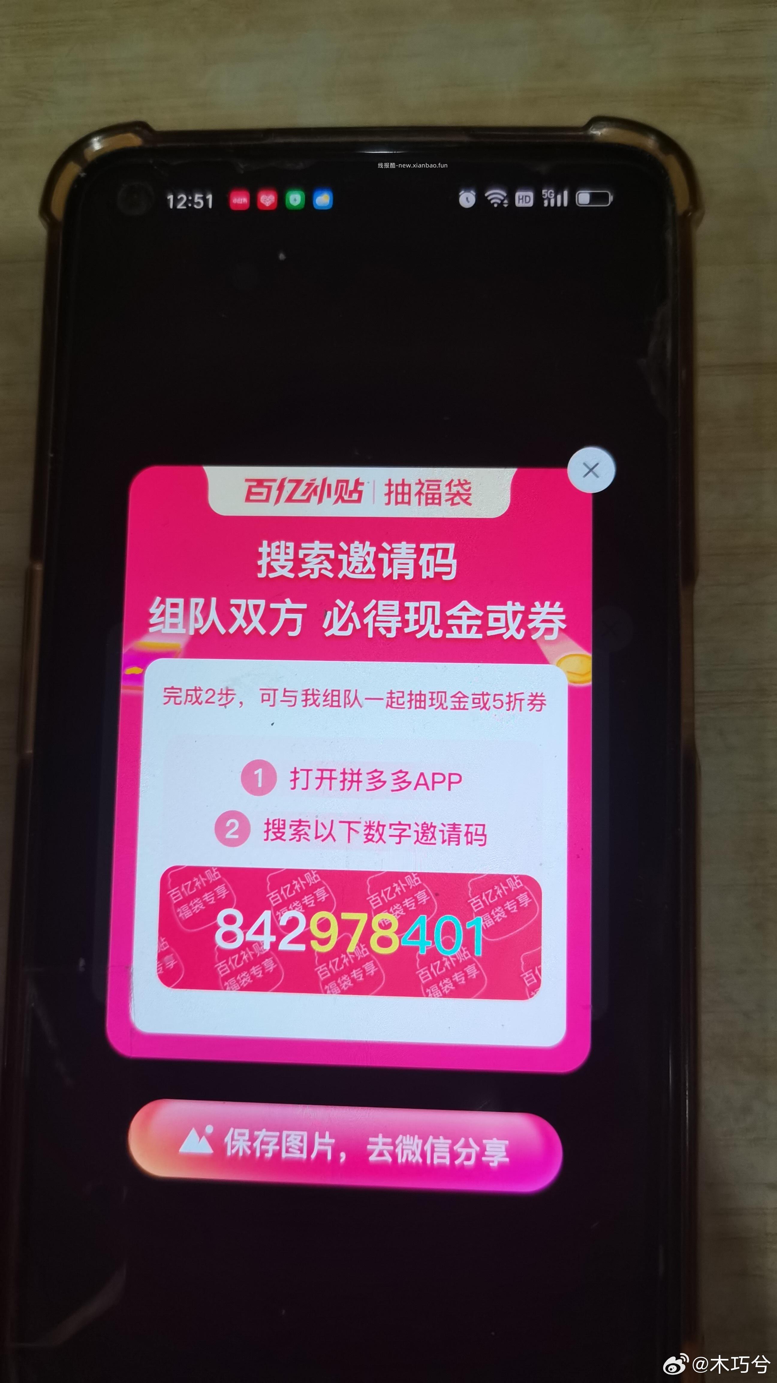 薇尔285mm40片 19元 - 线报酷