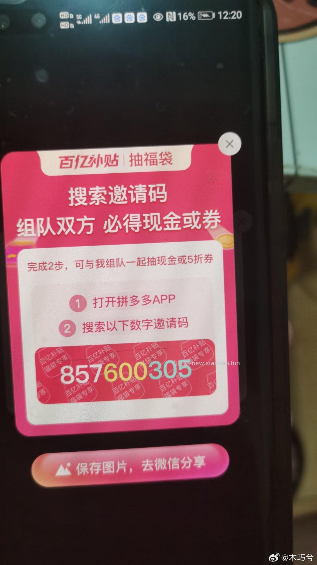 微博搜 张月 试试抽小鸿苞 小部分是8/6 大多0.1 - 线报酷