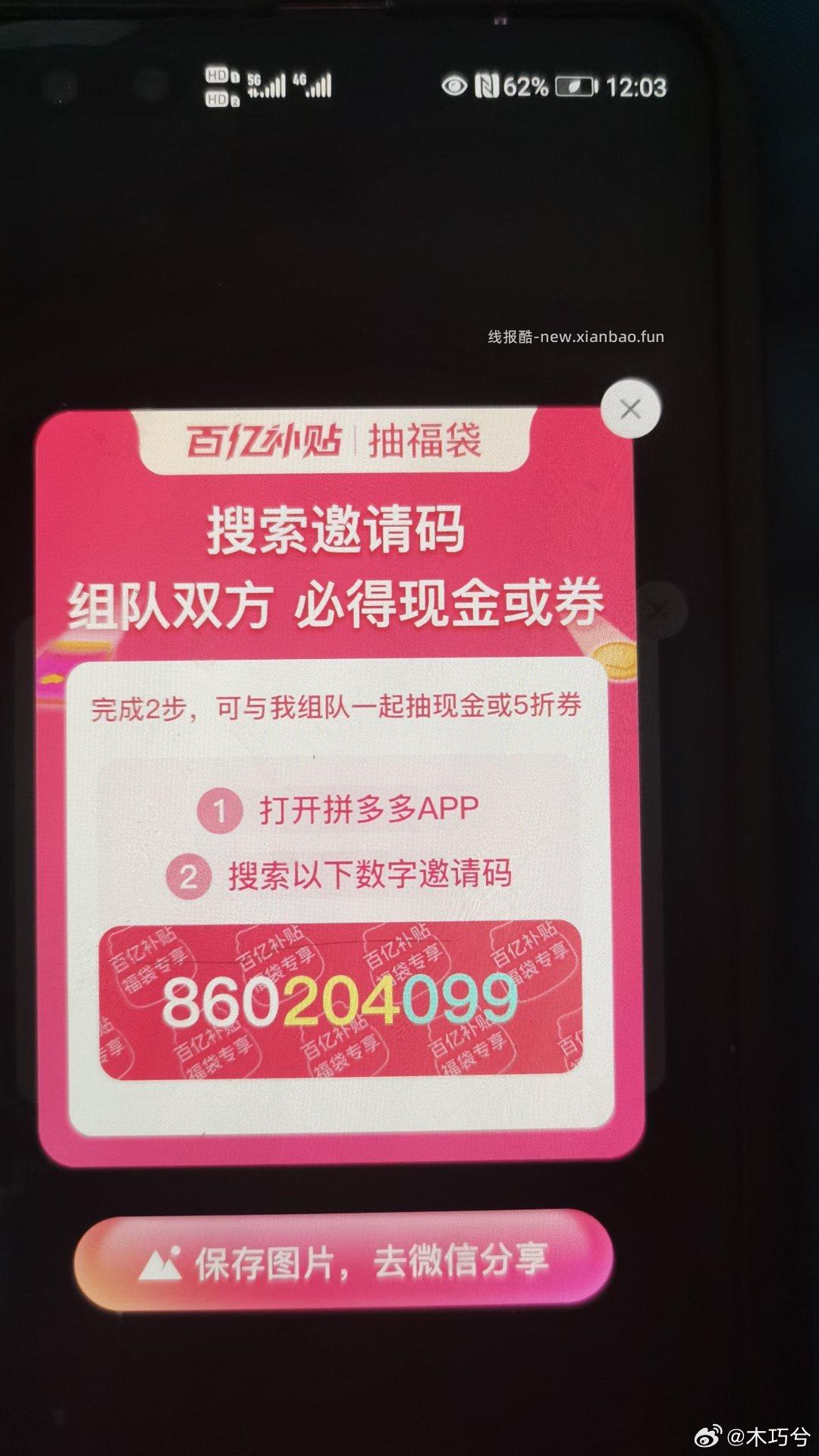 可以去了 反馈9.88 美团搜 组队打call - 线报酷
