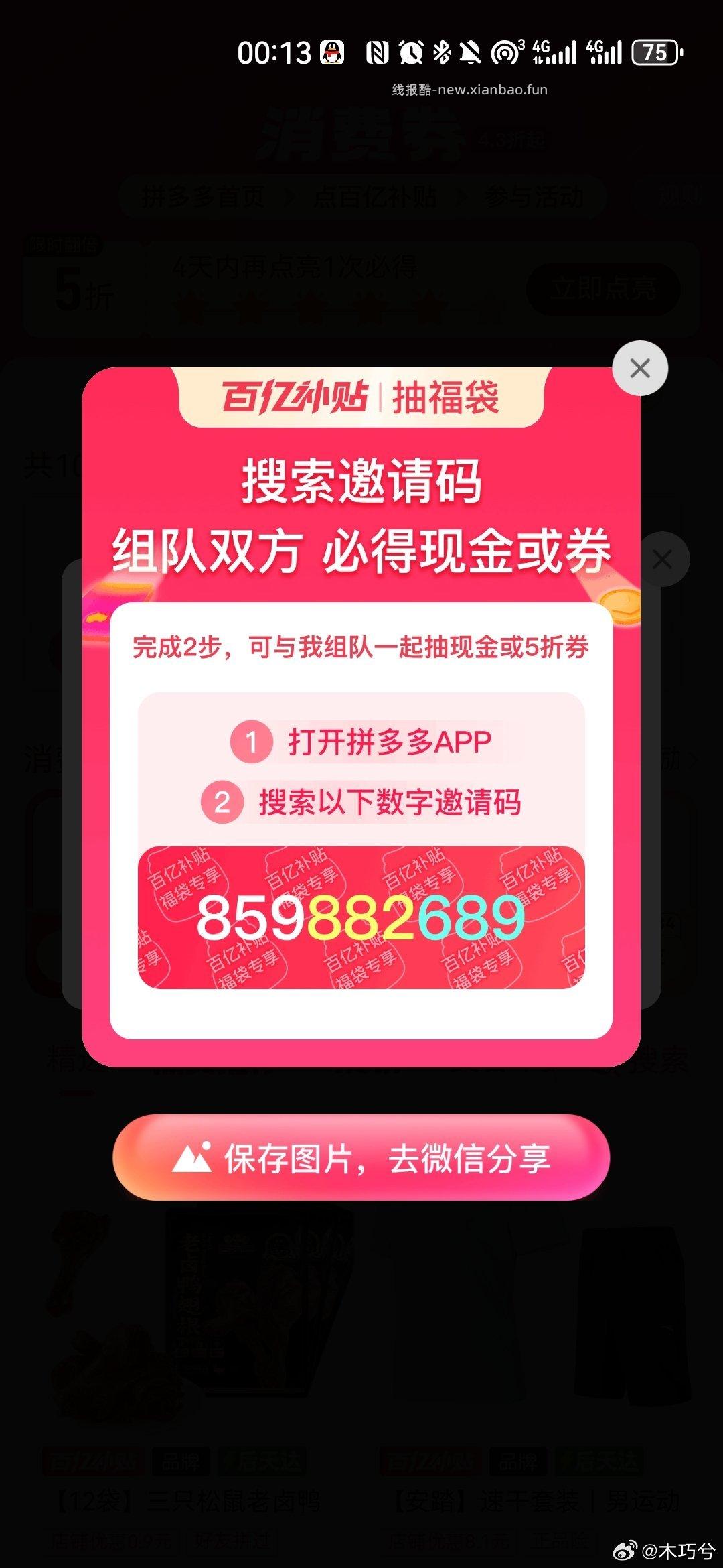 反馈屈臣氏20-20 概lv偏低 美团搜 健康随行 页面试下抽实wu - 线报酷