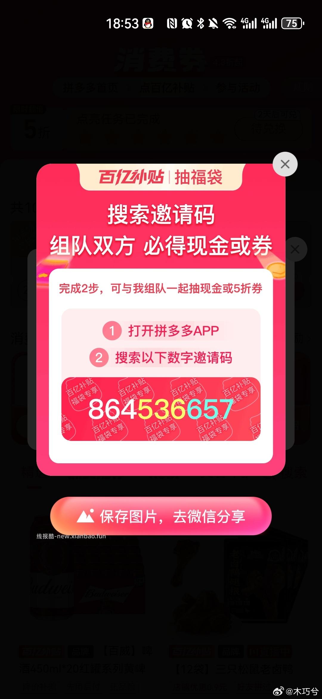 oppo九积芬兌冰箱贴 现在有 没积芬去商城做做任w就行 - 线报酷