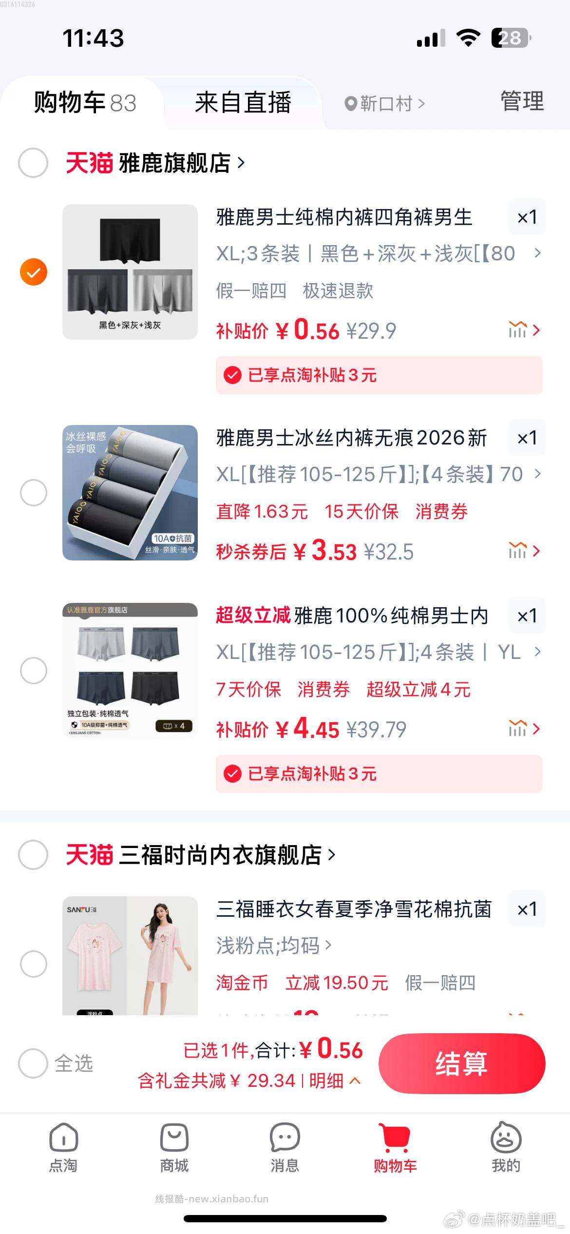 男士nk ​​​ - 线报酷