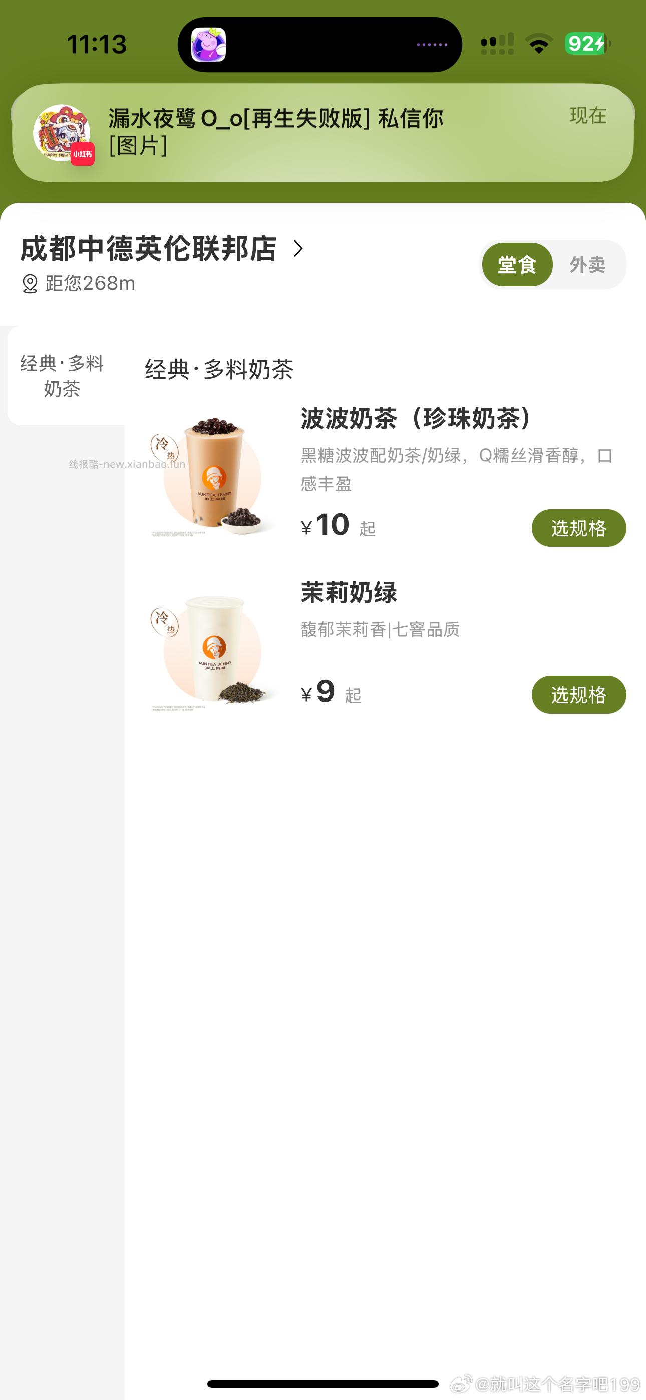 第二个今天截止 随手一起参与 小虹薯两个申领实wu 换号拉满 保存图片 - 线报酷