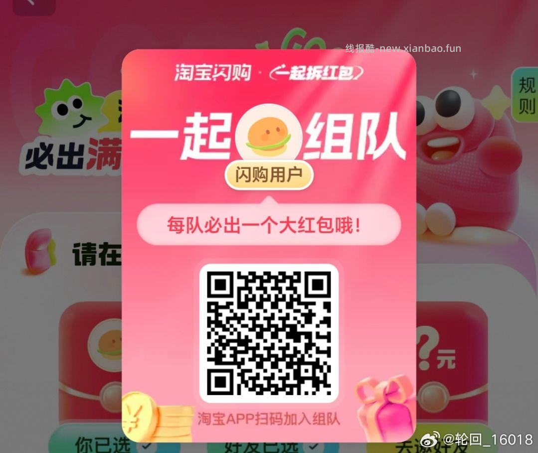 搜∶淘工厂 - 线报酷