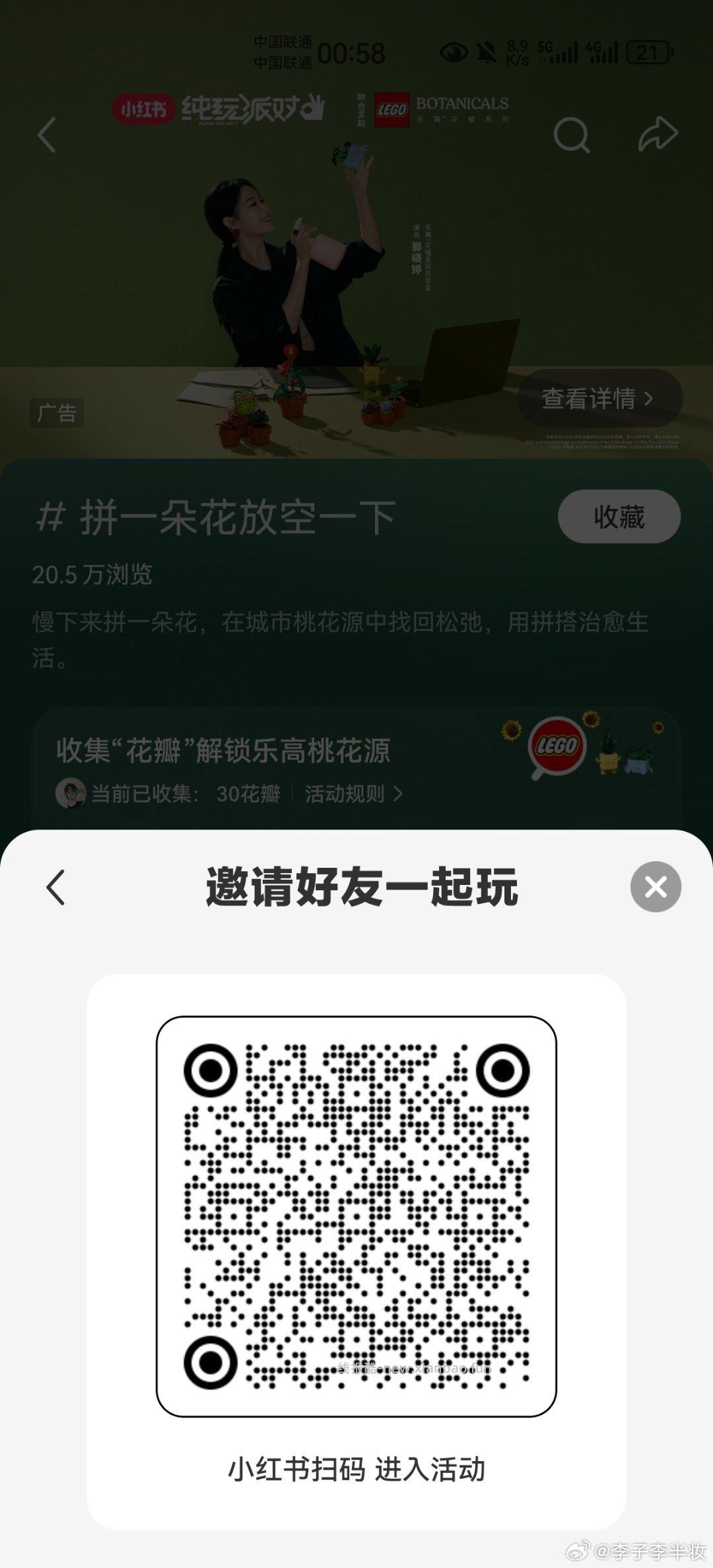 小虹薯搜 拼一朵花放空一下 如图进话题页 做任wu领5亓蜷 共1w份 无门槛的 - 线报酷