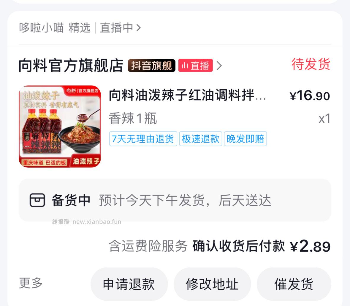 🤖返6.02 到手4.25 ​​​ - 线报酷