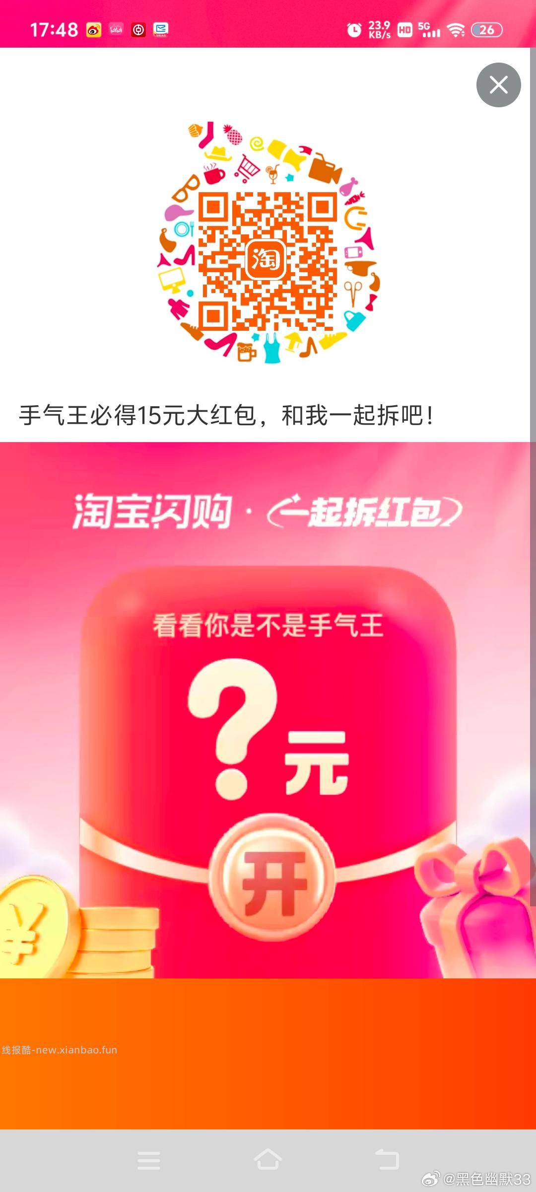 tx视频 1️⃣方圆八百米 共计500份 18:00看10分钟 500份 - 线报酷