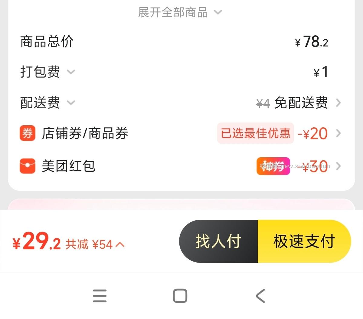myj 不知道是不是全部店铺都有这两张券 ps好奇是不是还可以叠加mt券 - 线报酷