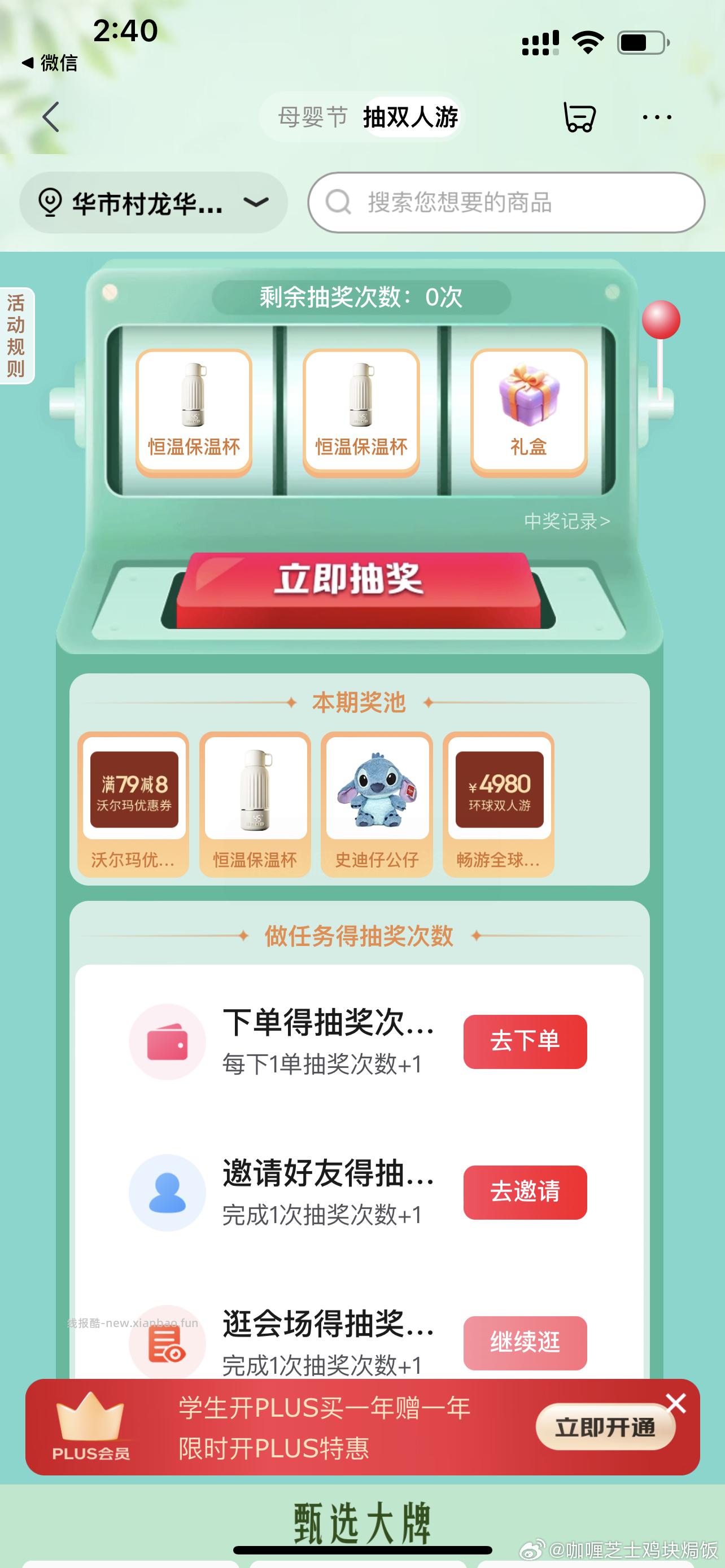 应该有水 过号抽一下 - 线报酷