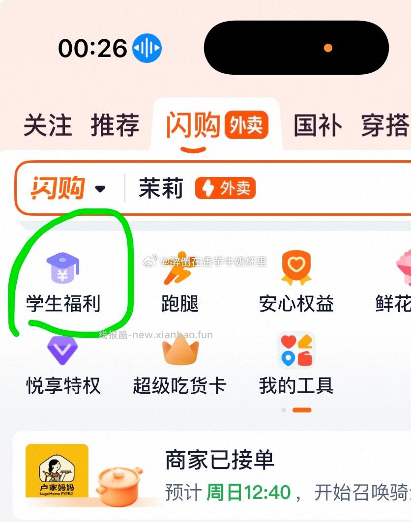 sg学生号可以去试下 - 线报酷