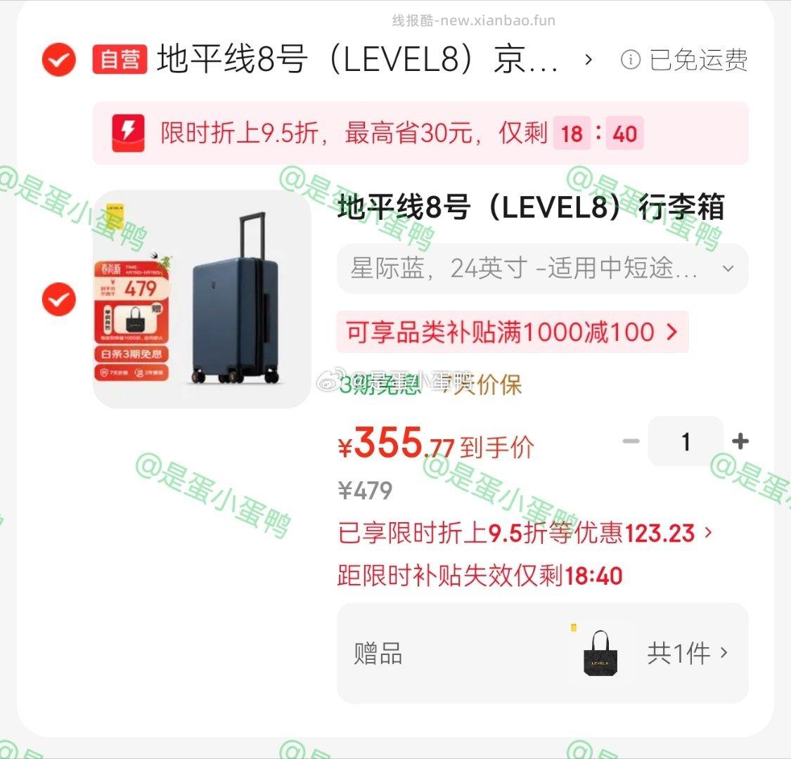 地平线8号行李箱男女密码学生登机箱20英寸+赠简约通勤包 272.6元 - 线报酷