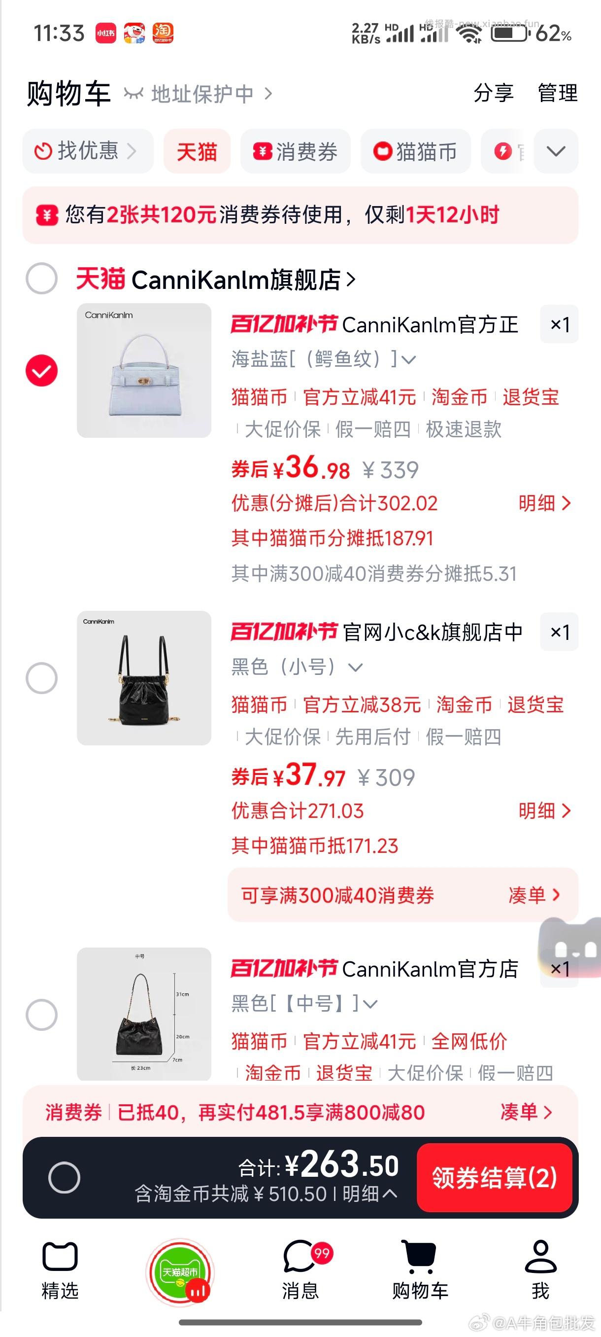 这个姐妹的包包 这个姐妹猫猫币 贵了一点 但感觉也还很值 - 线报酷