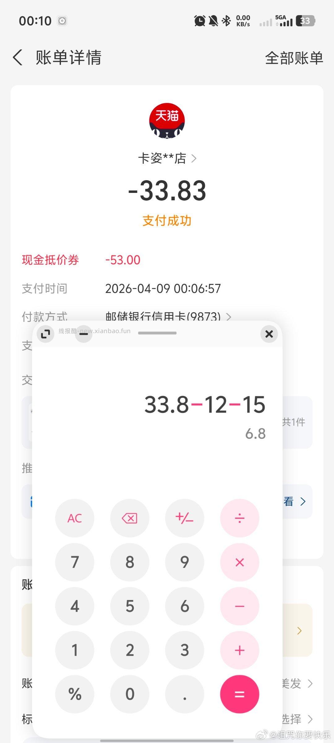 闲聊问答求推荐求zhu来这里 禁恋爱纠纷和线上问诊 2026.4.9号 - 线报酷