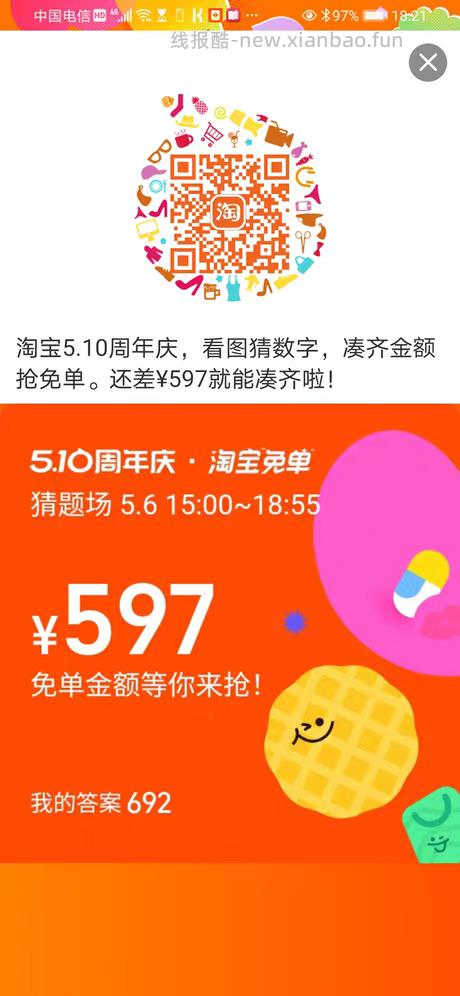 沪上阿姨 截 抽1k份1亓新品抹茶兔单 - 线报酷