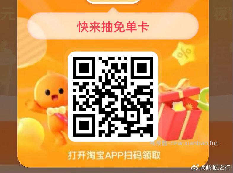 晚睡的宝子 可以看看这个⬇️ 最近凌晨 ⏰2点50 3点05 饿了么 - 线报酷