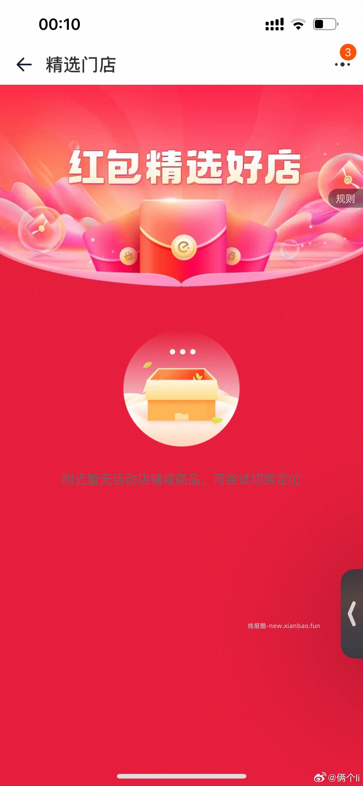 还有反馈 反馈擦手巾 美团扫 点下签到 点下面去抽桨 能抽擦手巾 - 线报酷