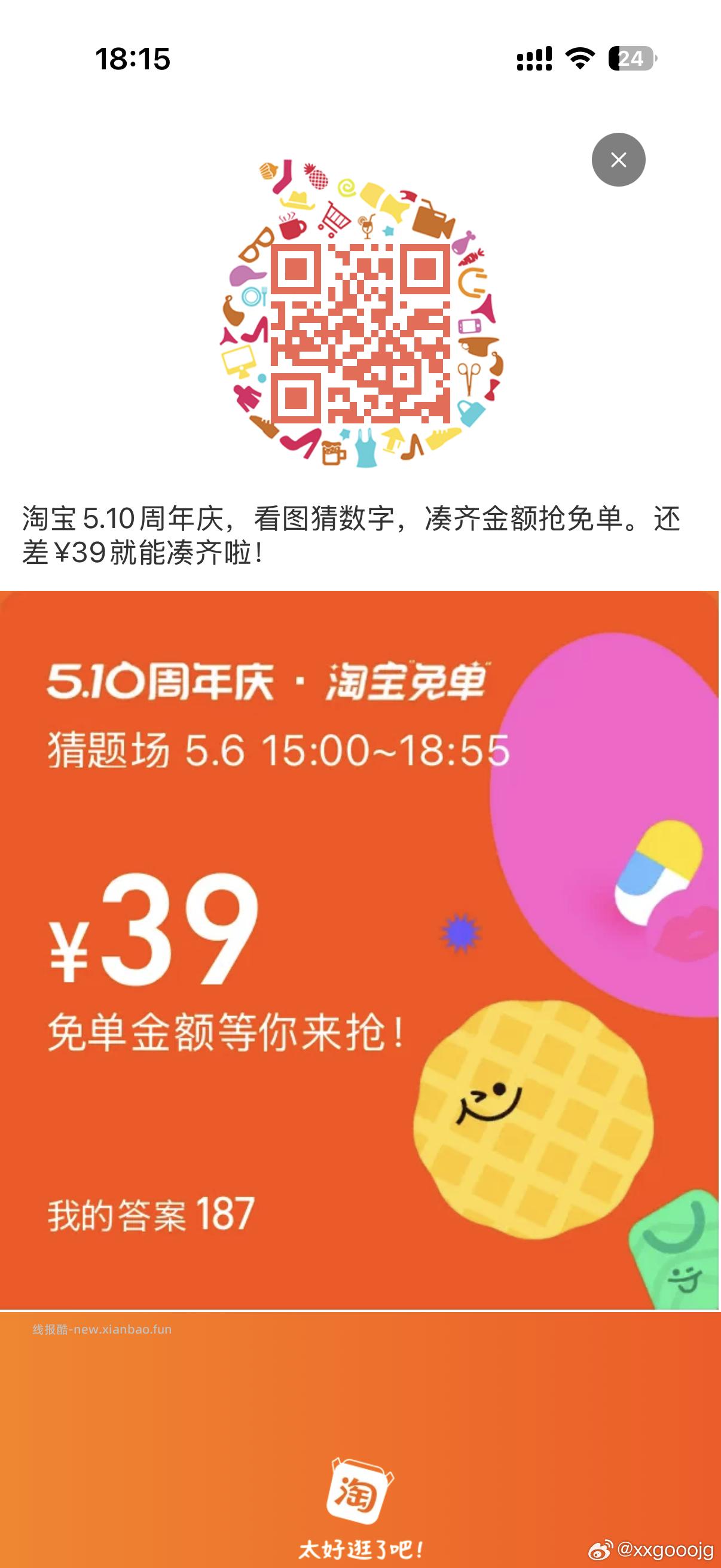 补了 鞋靴zbj 弹新人10块鸿苞 滑到最后新客 按需买 不弹不关注哈 - 线报酷