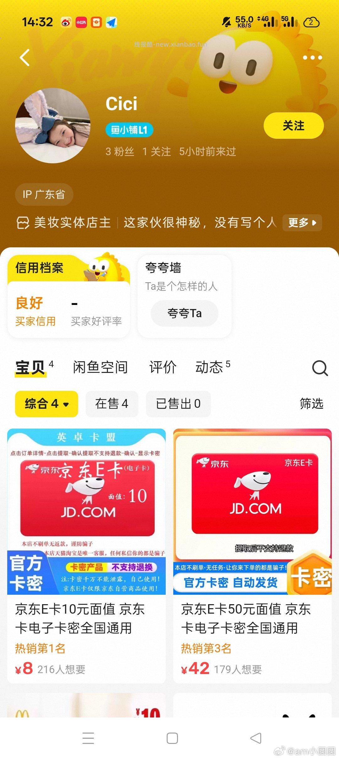 有8.8红包的不要买这家的 商家已经上线过两回了 就是不发卡密也不读 - 线报酷