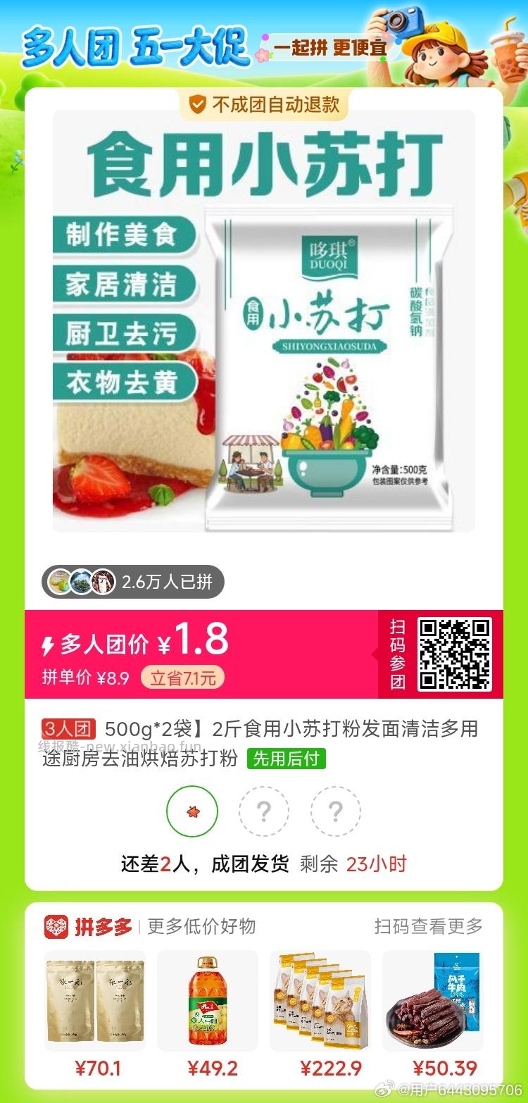 鲜京采鸡爪2斤拍2件到手4斤 58.40元 - 线报酷
