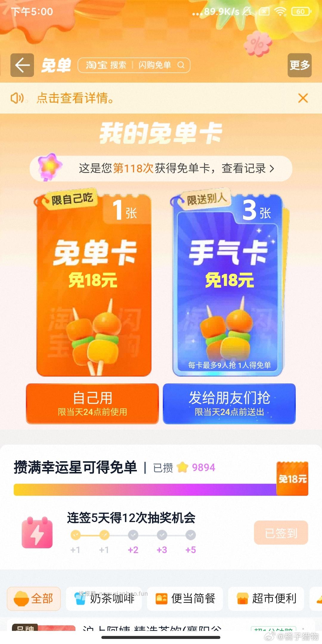 买e咔多的 刚需看看 先去报名 买满2k赠20 - 线报酷