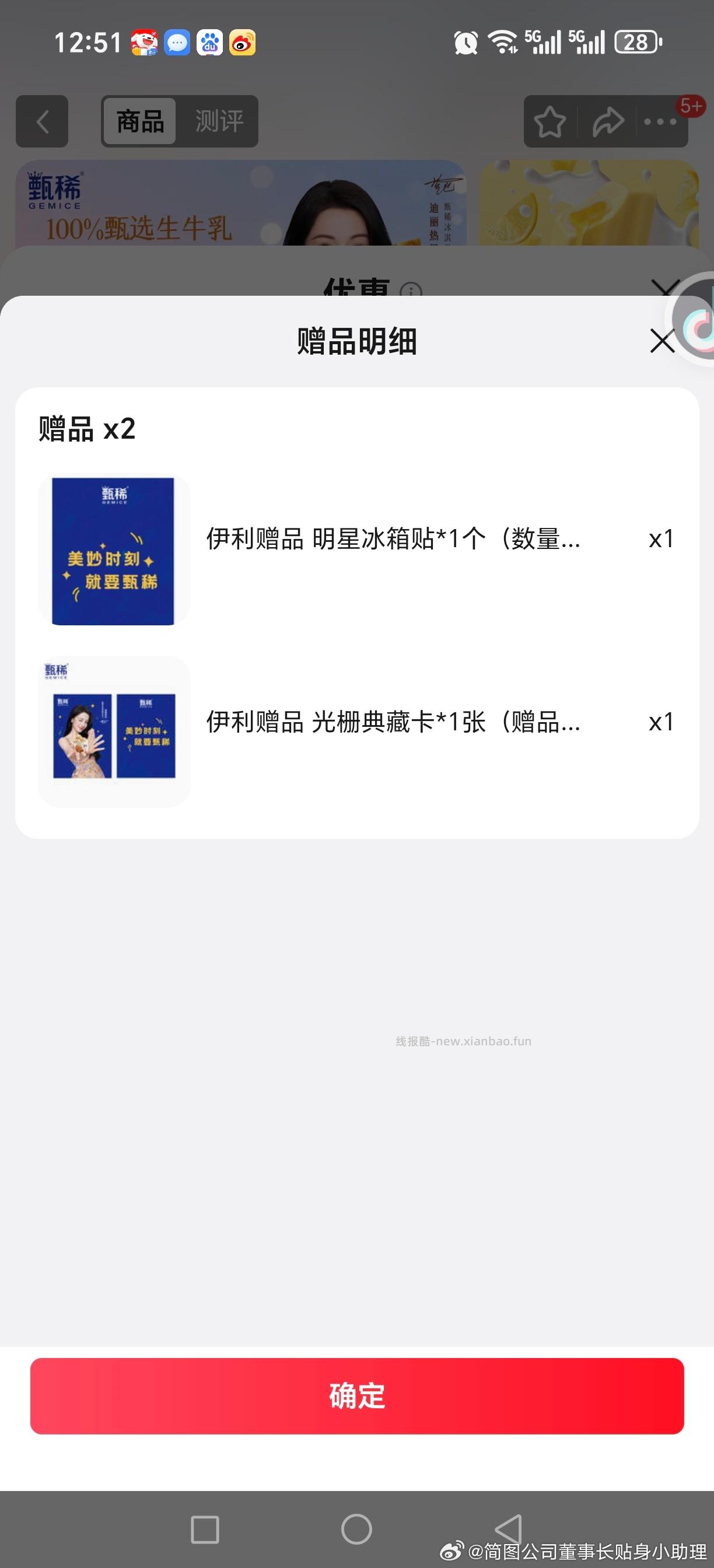 买🍦 店铺弹立减5 凑75折和200-20 ​​​ - 线报酷