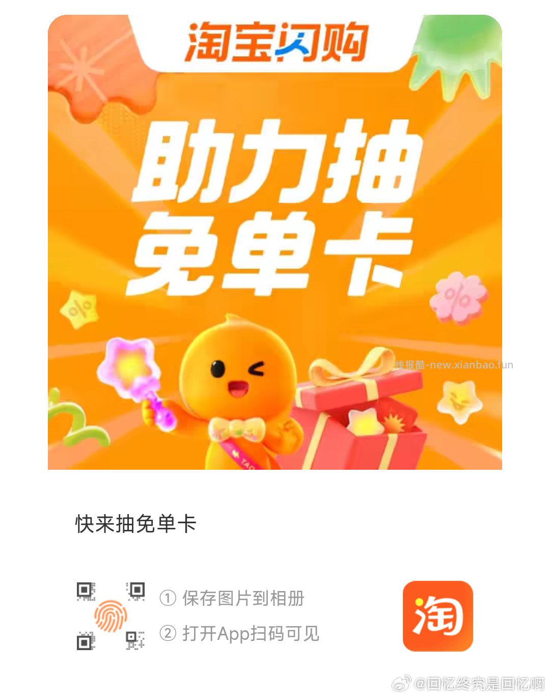 zfb去试试抽奶茶拉 有反馈 抽下有爆品/自取/美食/奶茶卡 zfb扫 - 线报酷