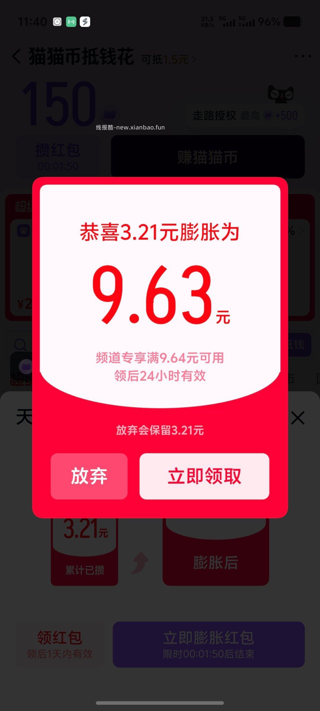 tm猫猫币 点攒1亓红包 再膨胀红包 目前4/6块鸿包 ​​​ - 线报酷