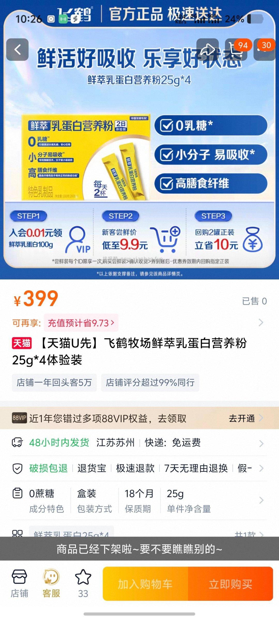 美食试吃有2 - 线报酷