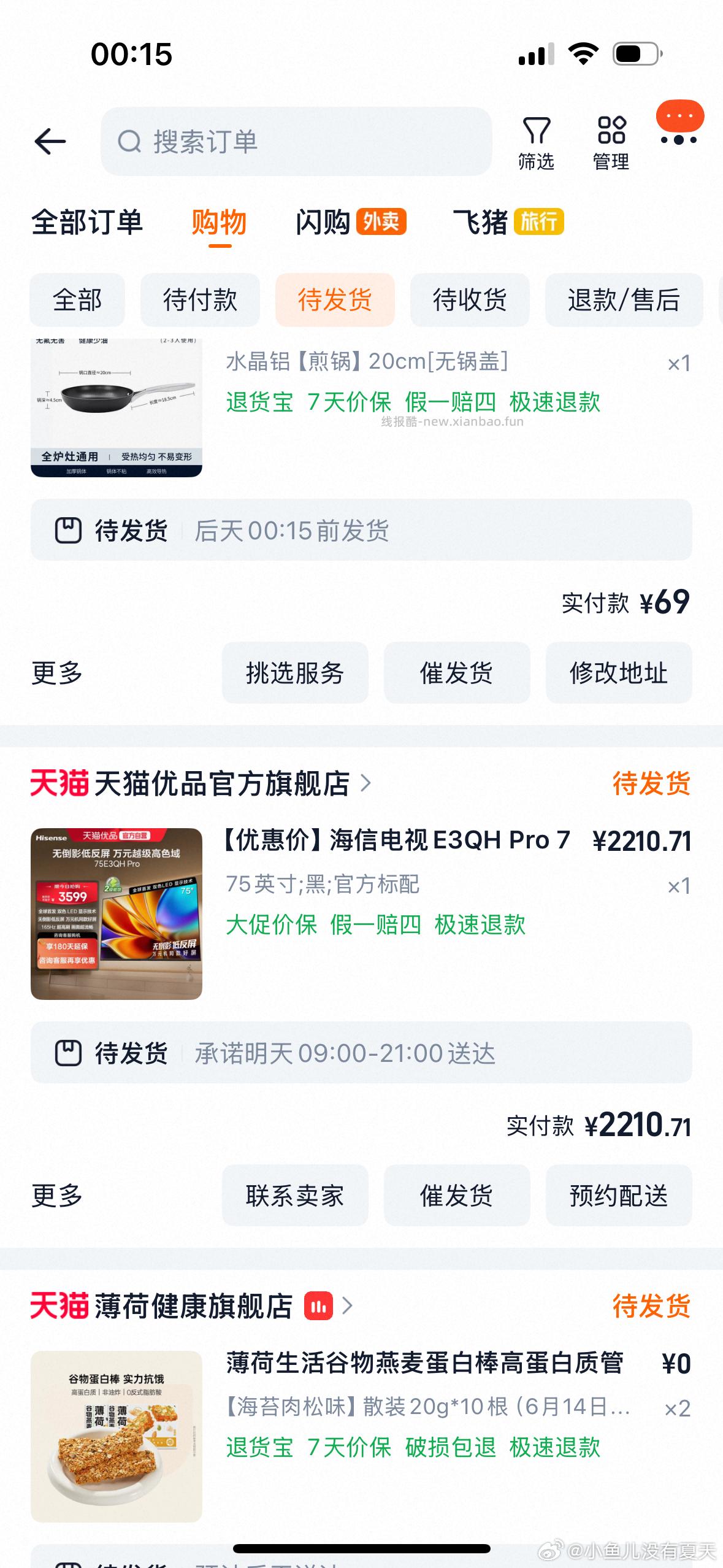 自辩 又有了 海信电视E3QH Pro 英寸 过金币 - 线报酷