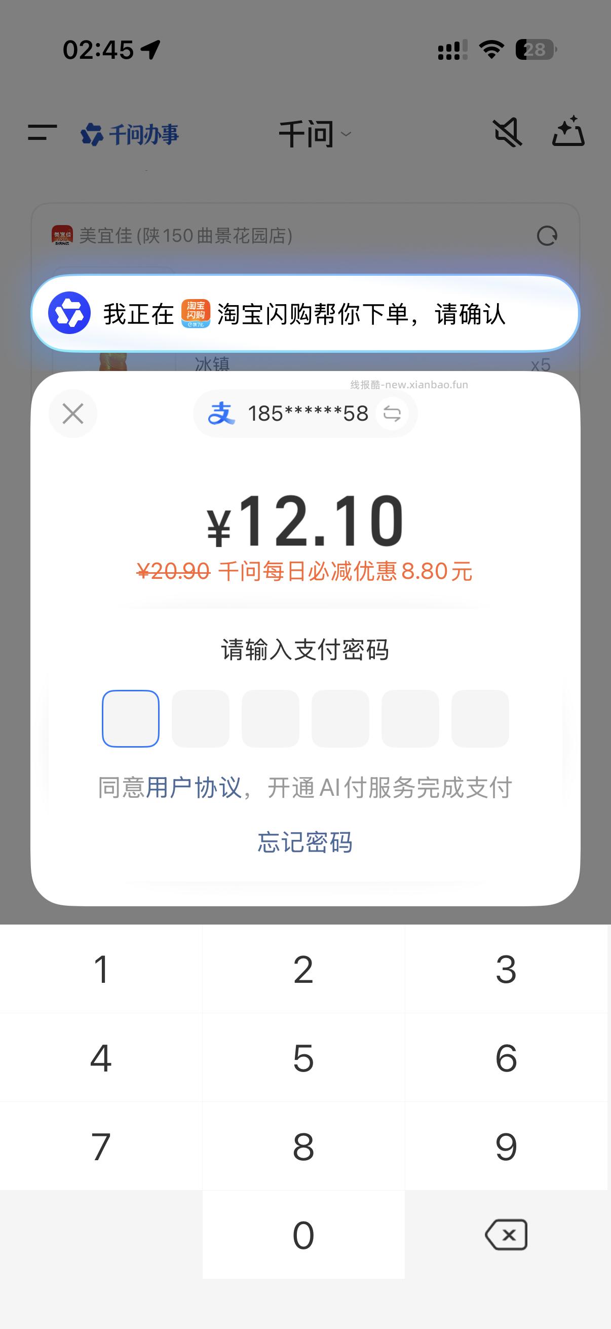 每日红包 美宜佳 部分有69-34店铺红包 69-20乐事券 - 线报酷
