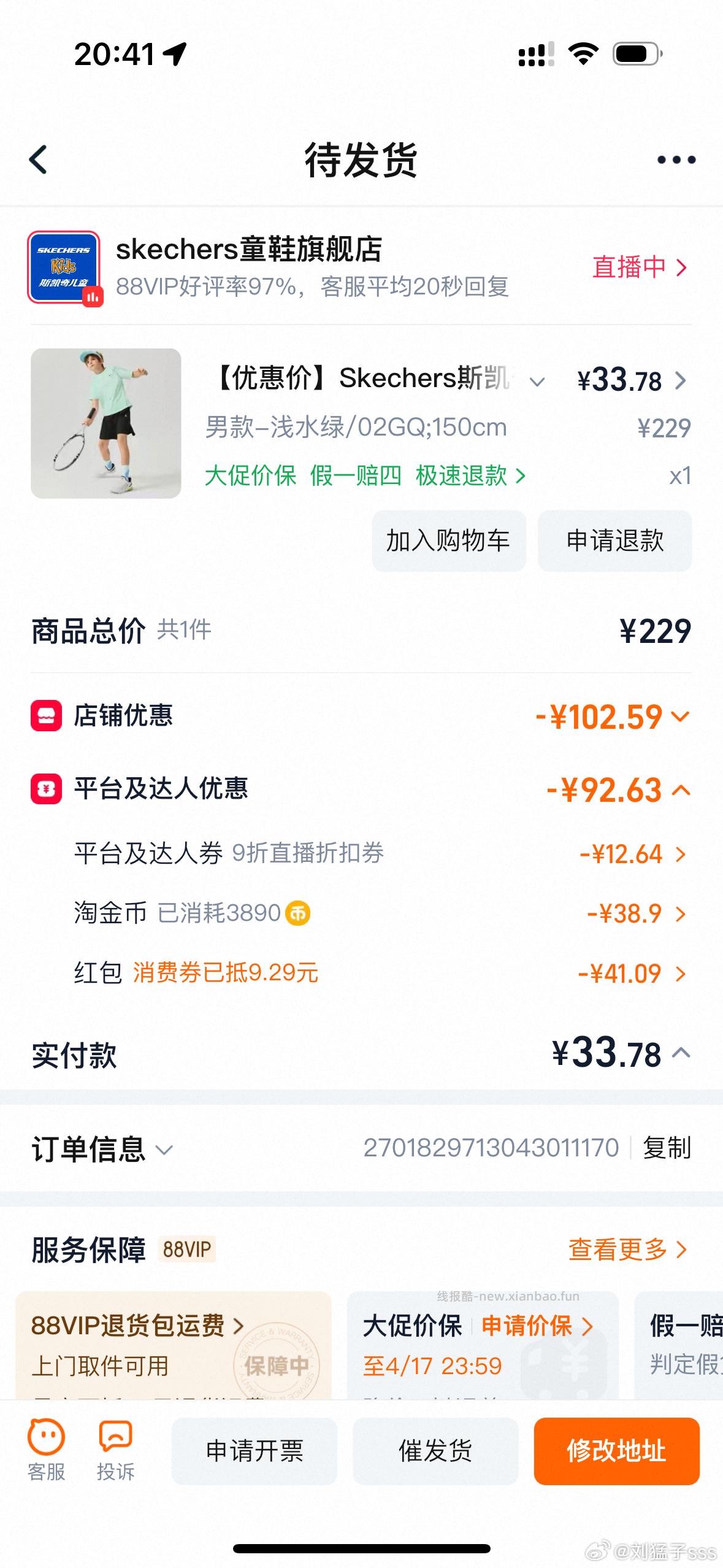 儿童速干衣 需要的看看 - 线报酷