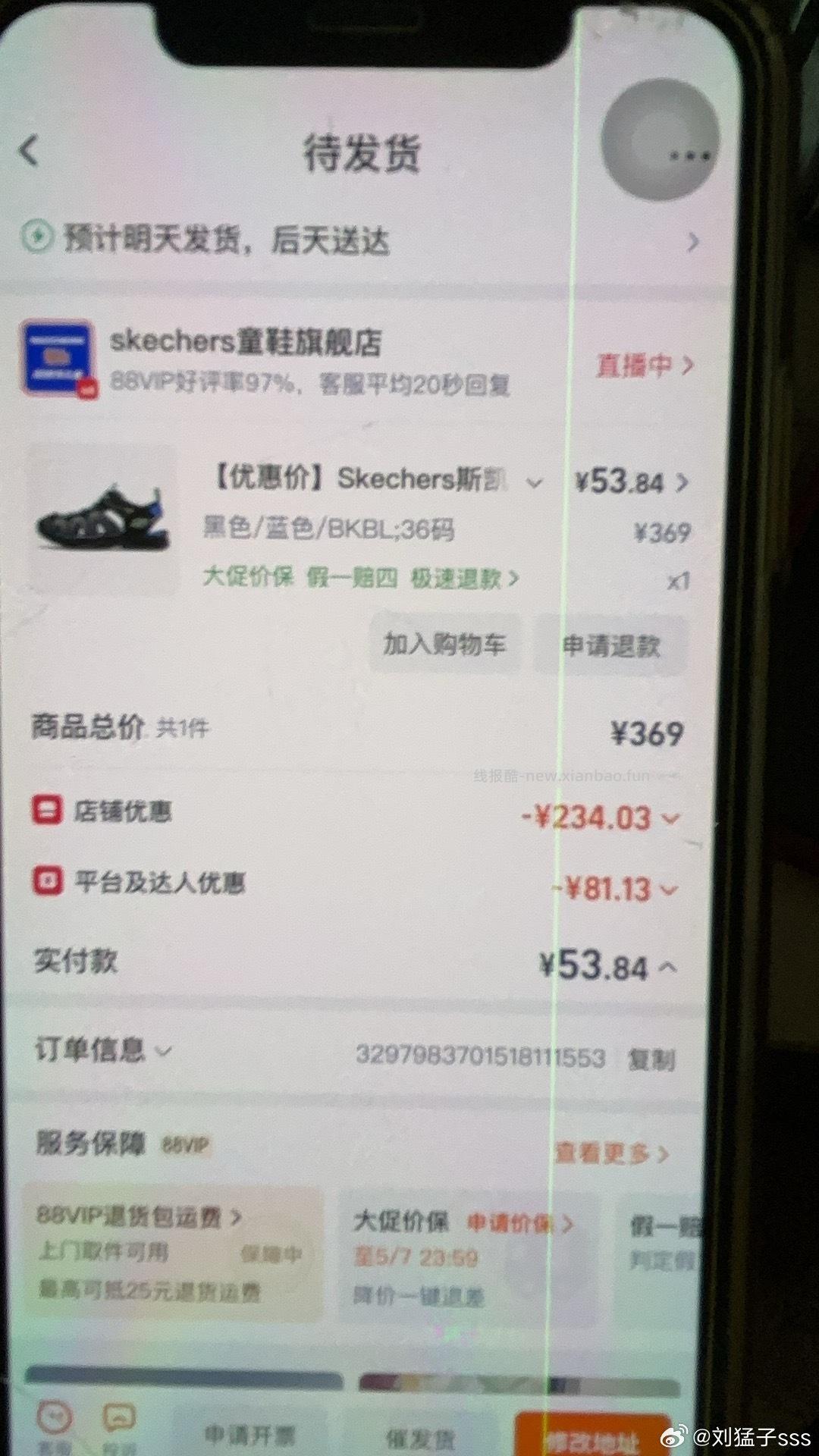 skq👦🏻童鞋 - 线报酷