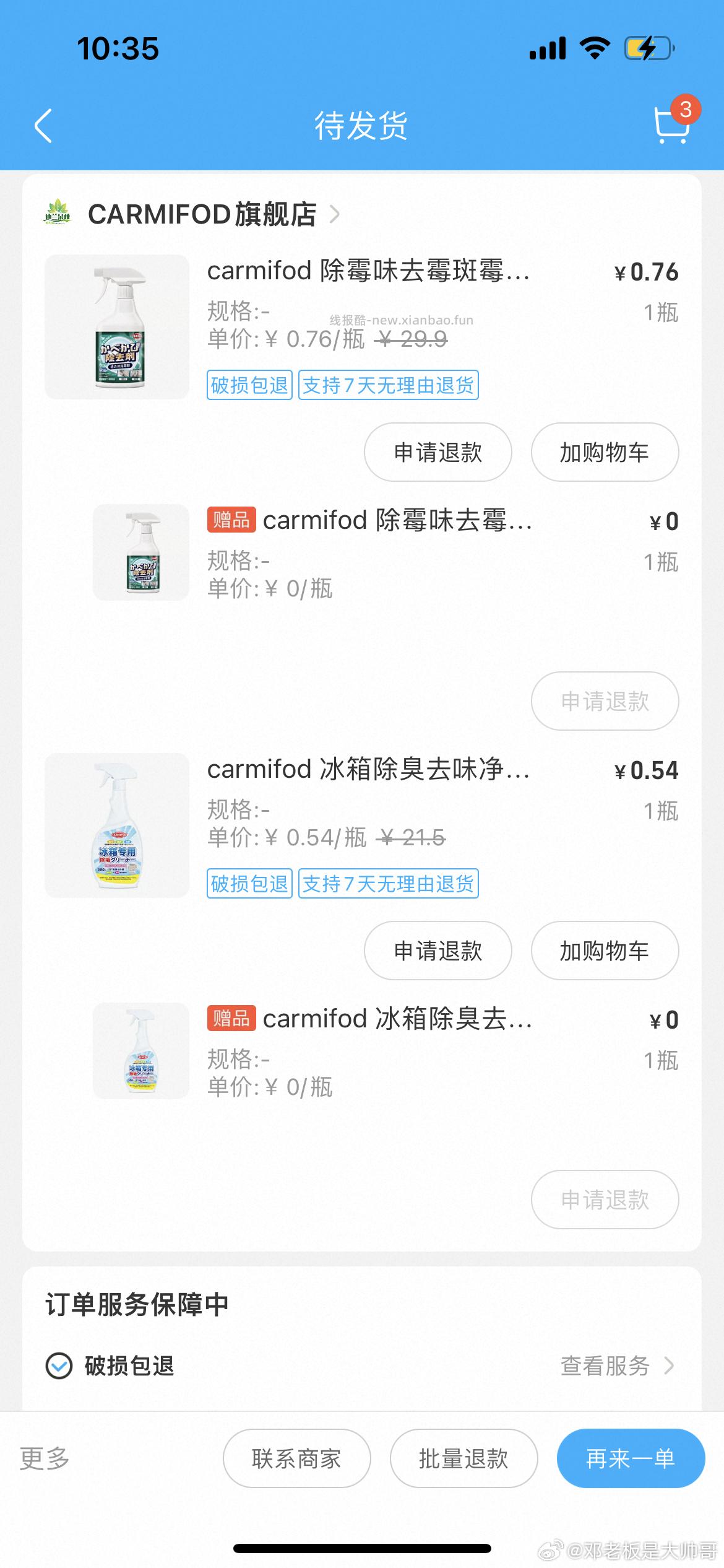 盒马 盒马 页面领50.01-50券 看看有无可买 - 线报酷